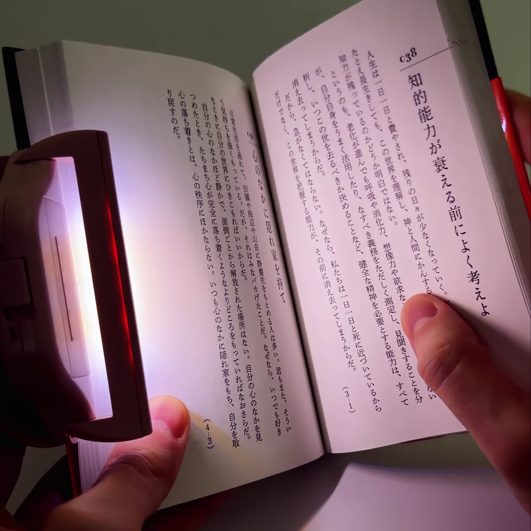 Terasuno LED Book Light Clip